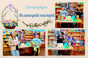 Барви Великодня